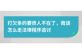 货款要不回，讨债公司能有效解决问题