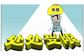 本溪本溪讨债公司服务